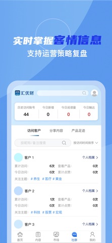 新华财经汇优财 screenshot