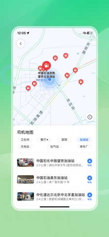 安安用车司机端 screenshot