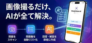 Study Vision AI 復習ノート screenshot 1