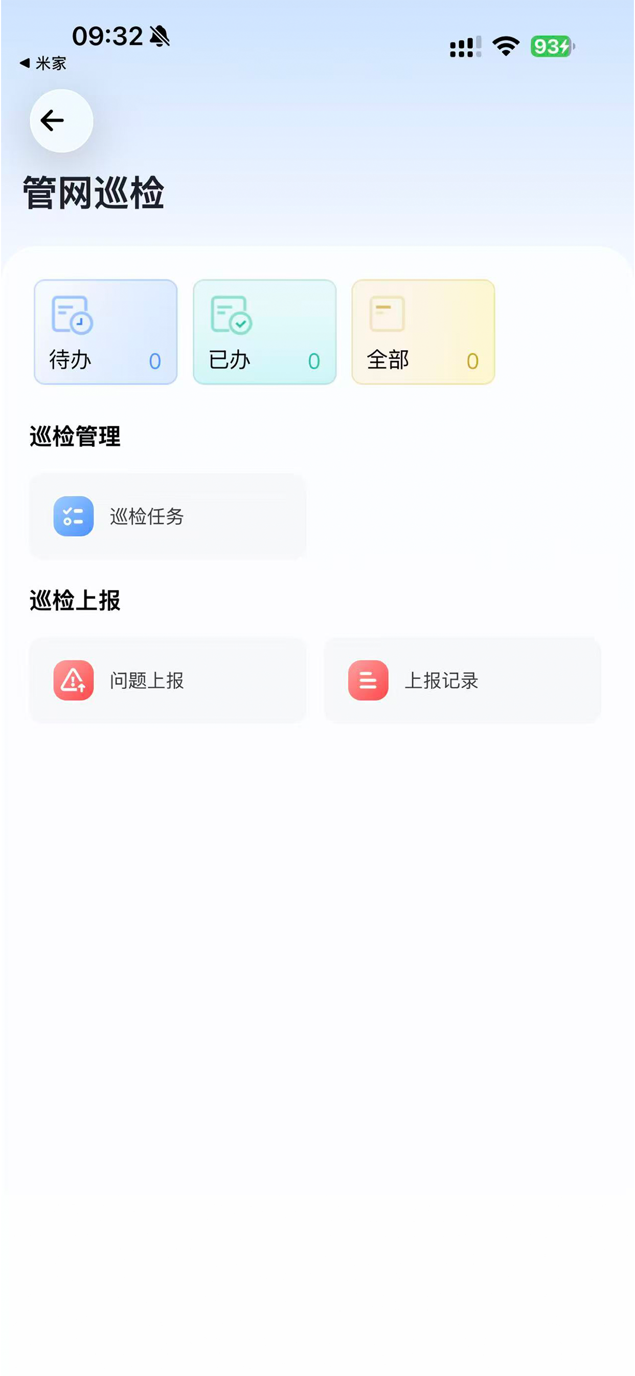 宁水智云 screenshot 10