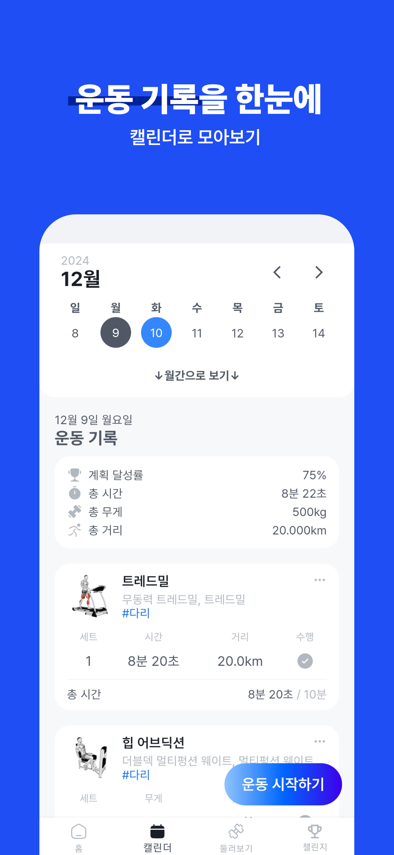 커넥트(CONNECT) screenshot 3