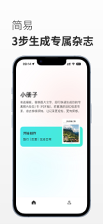 小册子 screenshot 2