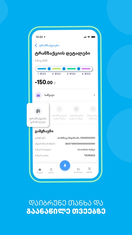 TBC Bank screenshot-6