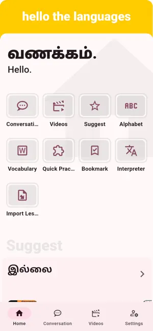Tamil - Listening Speaking screenshot 1