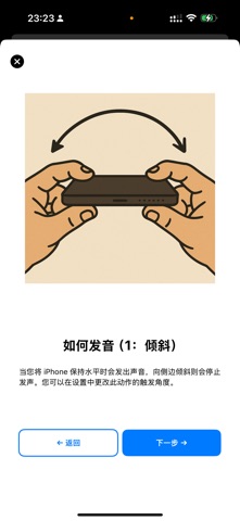 Trumpetable: 小号 screenshot