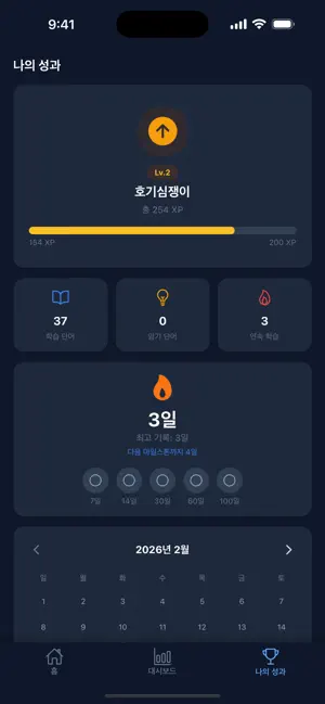 Korean Vocab Elem & Middle screenshot 3