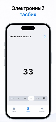 Азкар.ру — скриншот 4