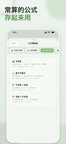 计算器 · CalcPro screenshot
