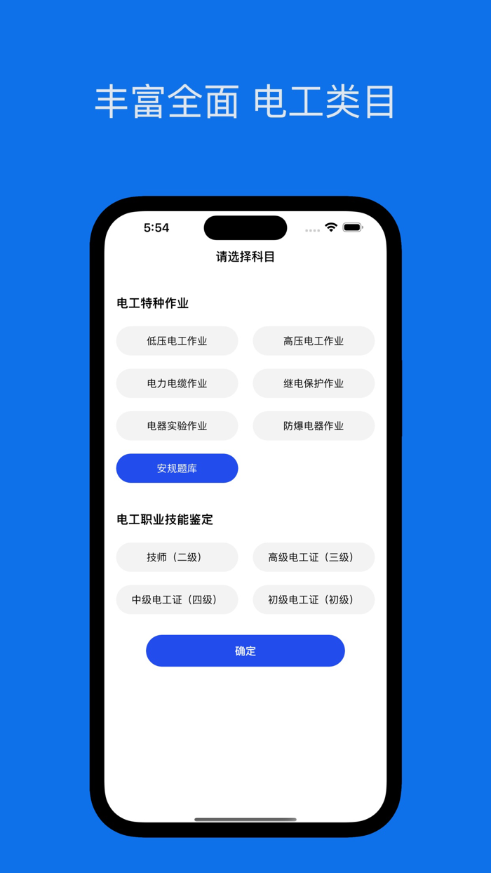 电工证考试宝典-最全最新题库答案解析
