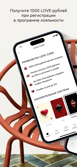 Скриншот LOVE REPUBLIC – онлайн шопинг на iPhone 2