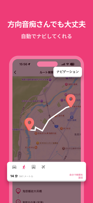 ‎Funliday - 旅行の計画 スクリーンショット