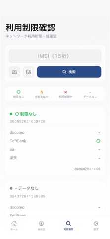 CCコネクトの工具箱 screenshot