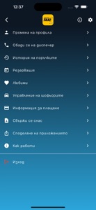 TAXI 1 - ПЛОВДИВ screenshot #3 for iPhone