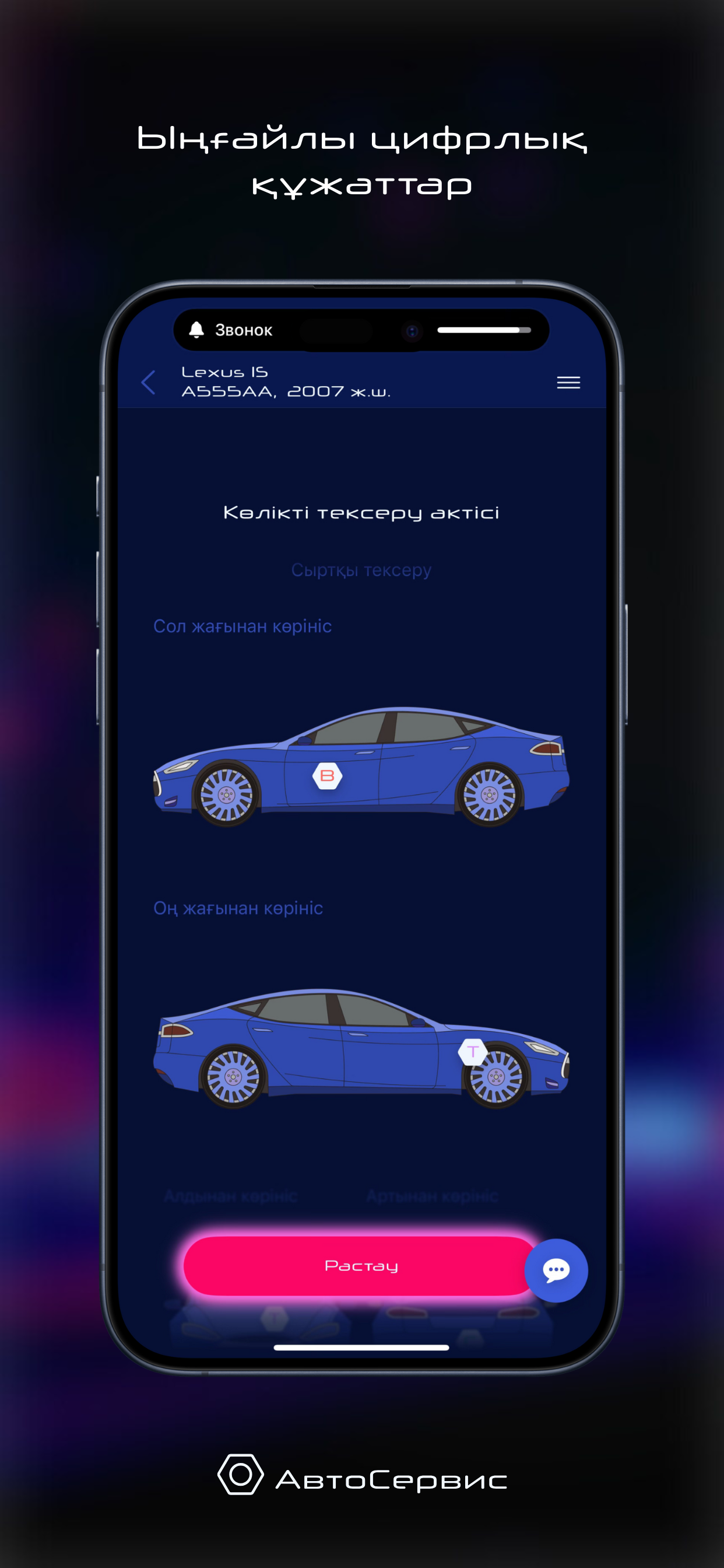 AutoserviceOnline screenshot 3