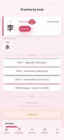 XieHanZi screenshot 7