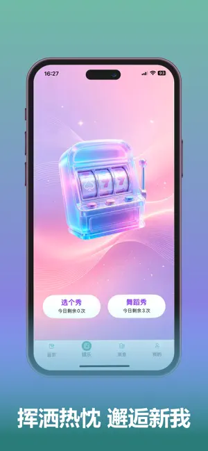 兴视频聊天—成人视频同城真人视频聊天运动软件 screenshot 3