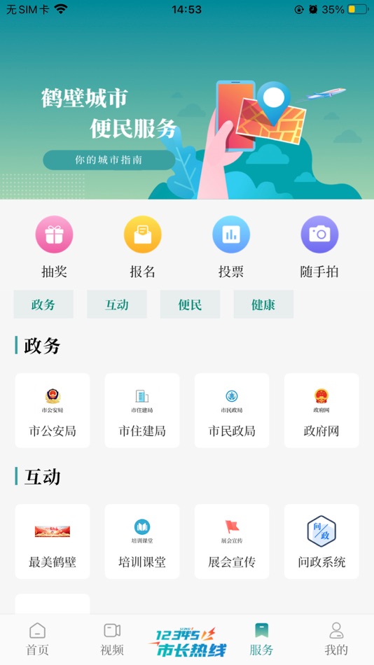 #1. 云鹤新闻 (iOS) 由: Hebi Daily Newspaper Office