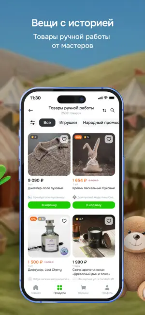 Ярмарка Дома iPhone screenshot 3