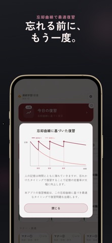 秘書検定3級 一問一答クイズ screenshot