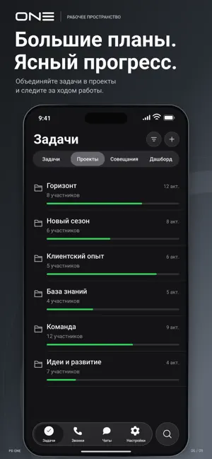 PD ONE screenshot 3