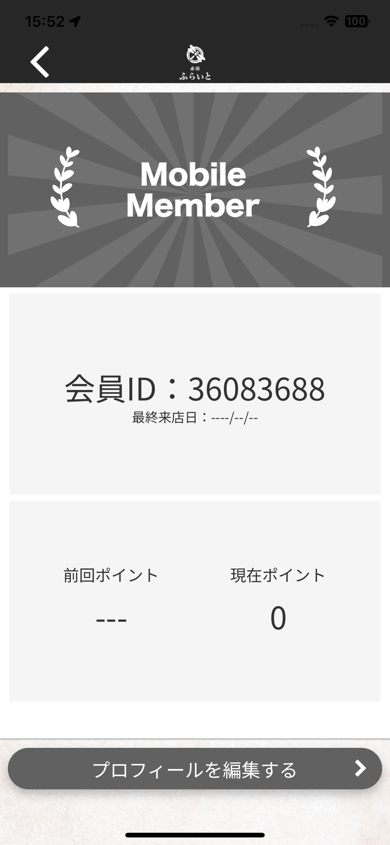 ふらいと screenshot 3