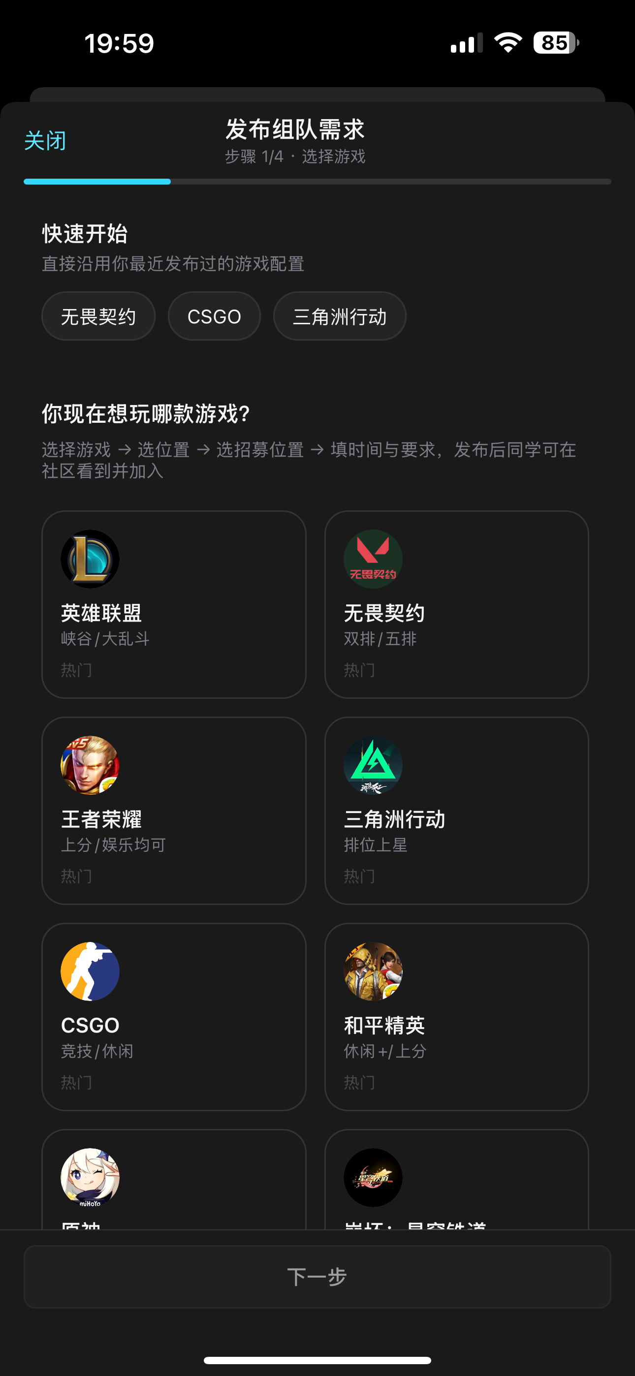 青竞 screenshot 3