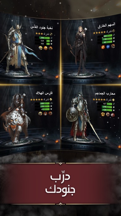 تحدي الملوك | حرب السلاطين Screenshot