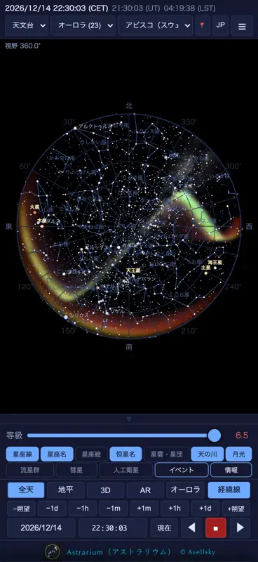 Astrarium アストラリウム screenshot 2 of 5