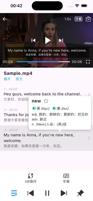 现实英语 screenshot 1