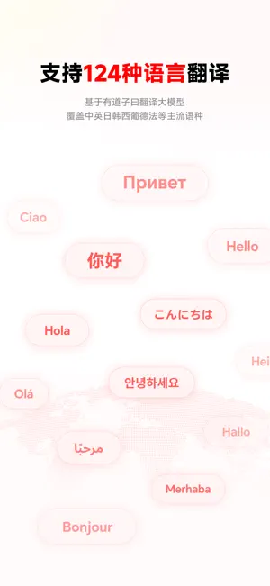 Youdao Dictionary screenshot 4