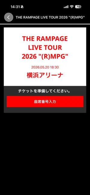 THE RAMPAGE OFFICIALLIGHTSTICK iPhone screenshot 5