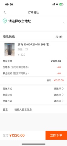 南宁亮驰 screenshot