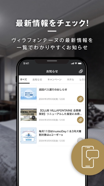 ホテルヴィラフォンテーヌ【公式】 screenshot-5