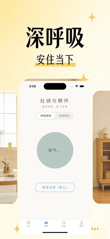 应用截图 2