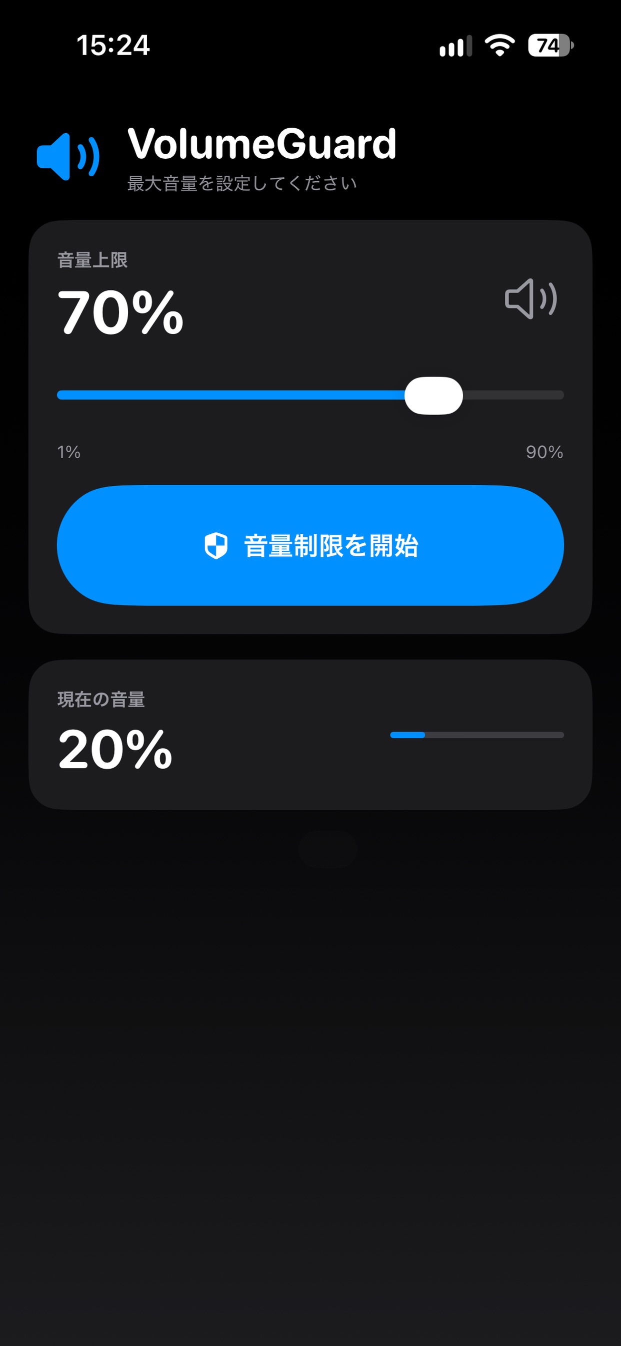 Screenshot 2 of VolumeGuard