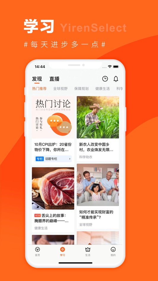 #2. 宜人优选 (iOS) 由: 北京宜优选科技信息服务有限公司