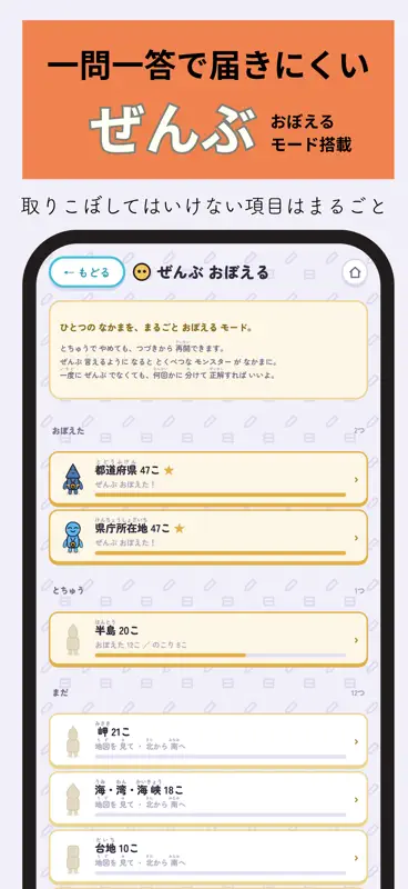 あんきずかん｜中学受験 理科・社会・国語・算数・時事 screenshot 4 of 9