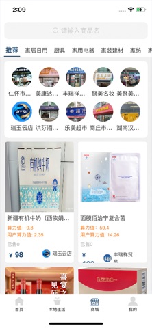瑞玉数联 screenshot