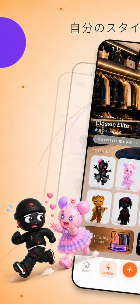 Cosmohype screenshot 3