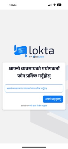 Lokta Screenshot 1 of 10