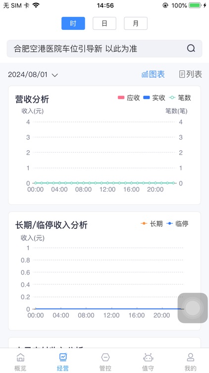 立方停车 screenshot-8