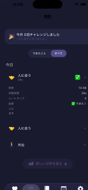 Anshin Tap: Calm & Forecast screenshot 3