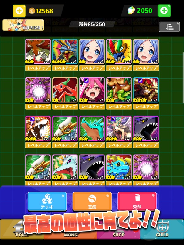 モンバト：モンスターカードバトル screenshot 11