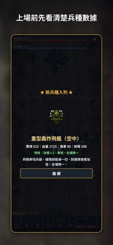 鋼鐵前線：三路對決 screenshot 5