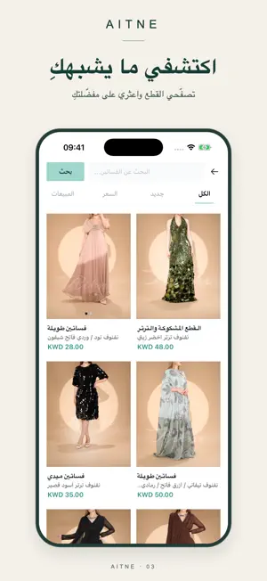 Aitne Shop screenshot 4