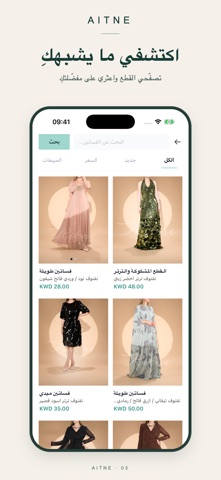 Aitne Shop Screenshot 4 of 5