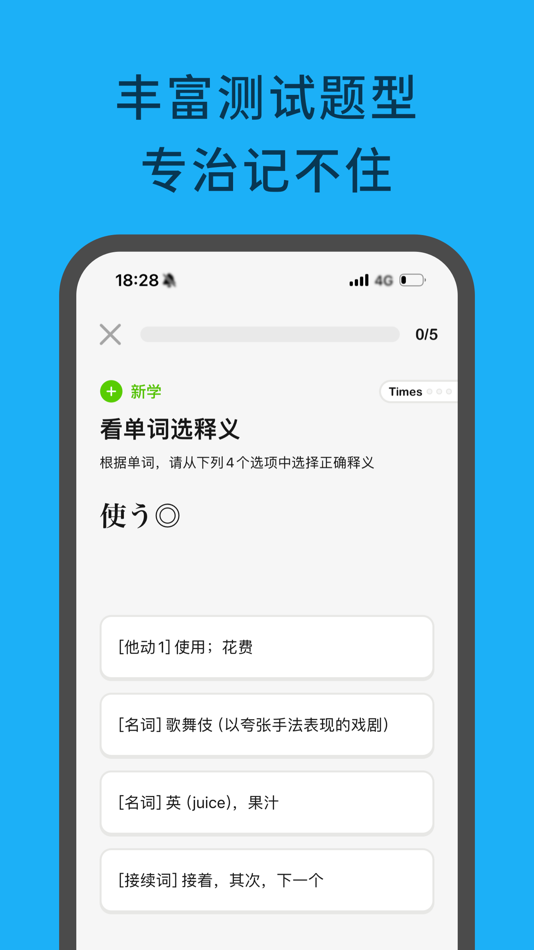 #2. 一番辞记:日语单词&语法轻松记 (iOS) By: 汉军 赵