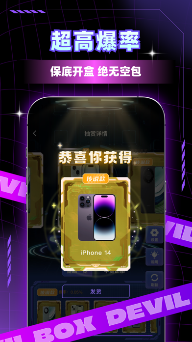 SparkBox: Unbox Real Rewards Screenshot