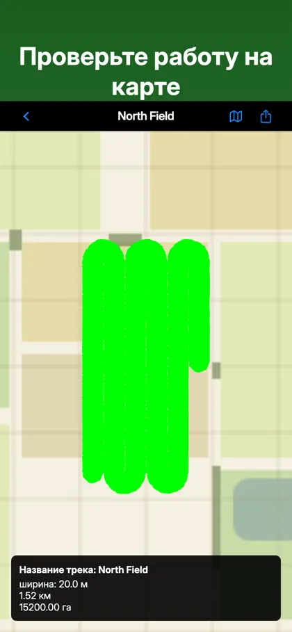 Screenshot 5 di 6 di Agro Navigation