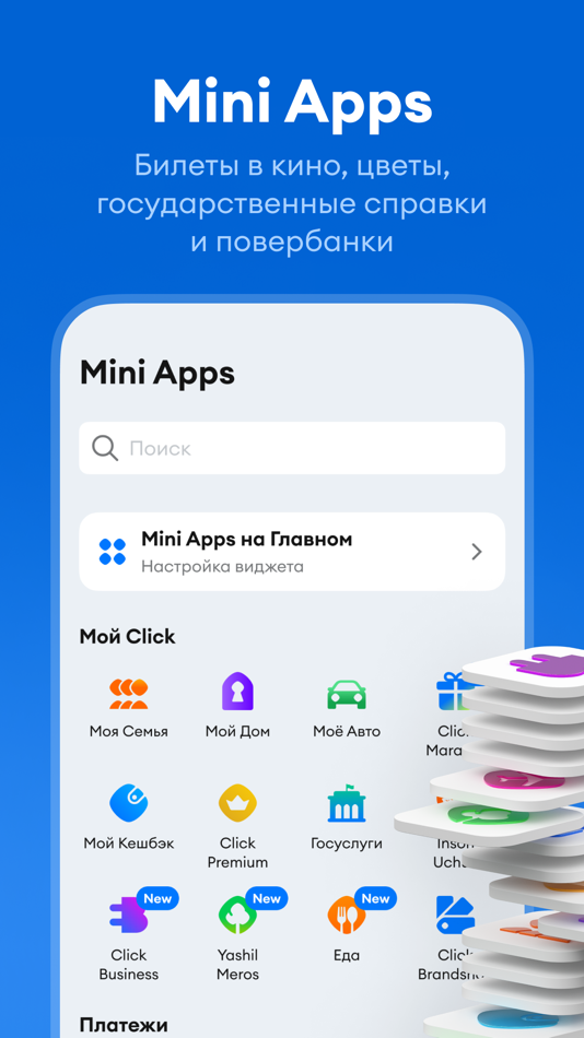 #7. Click SuperApp (iOS) 由: Click LLC
